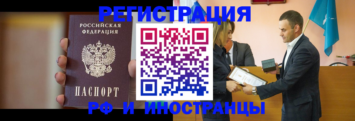прописка для военкомата в Урюпинске
