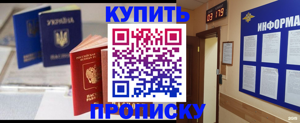 регистрация для школы в Урюпинске