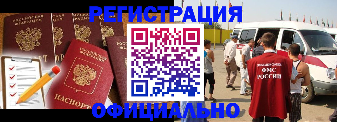 прописка для школы в Урюпинске